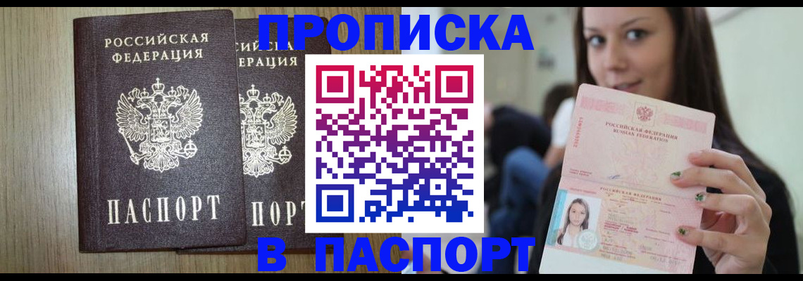 временная регистрация поиск в Магнитогорске