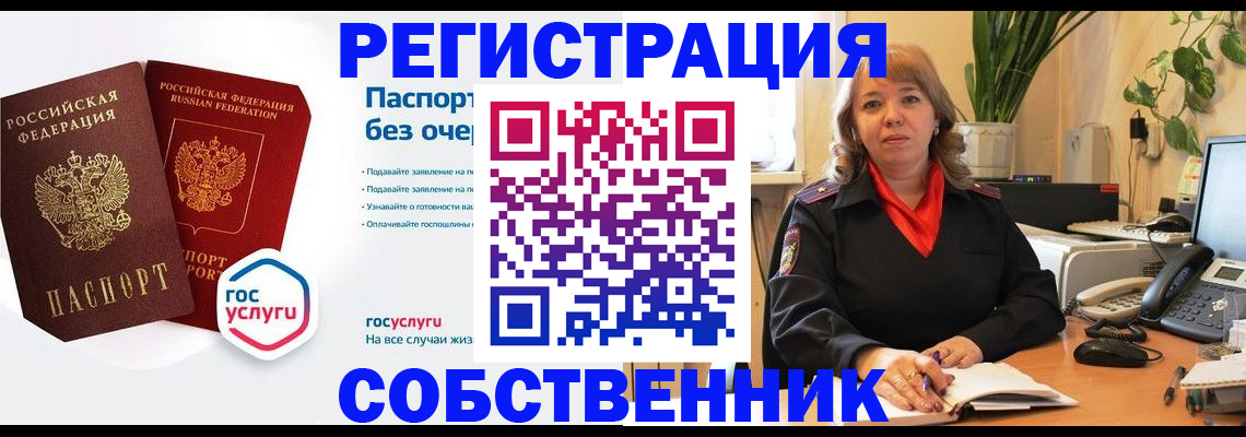 временная прописка по реальному адресу в Магнитогорске